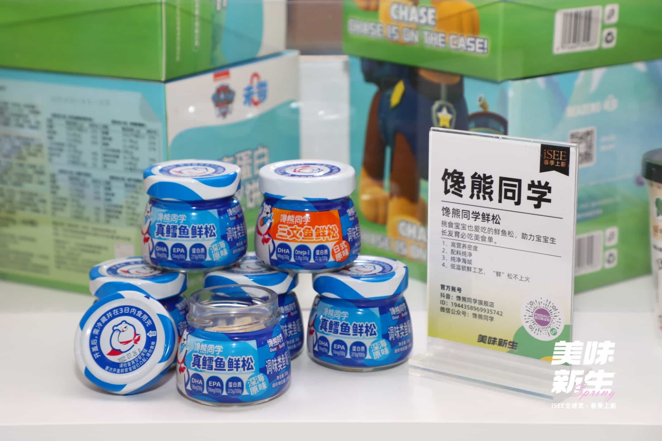 佳沃食品“馋熊同学”晋级iSEE全球美味奖，闪亮春季线下品鉴会