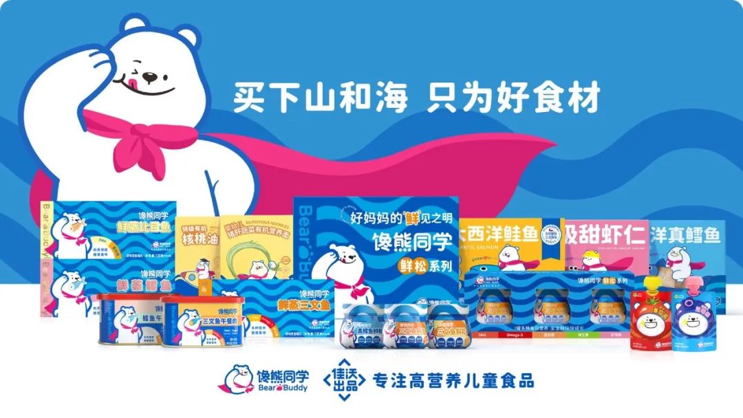 馋熊同学进驻多家知名终端，让营养触手可及